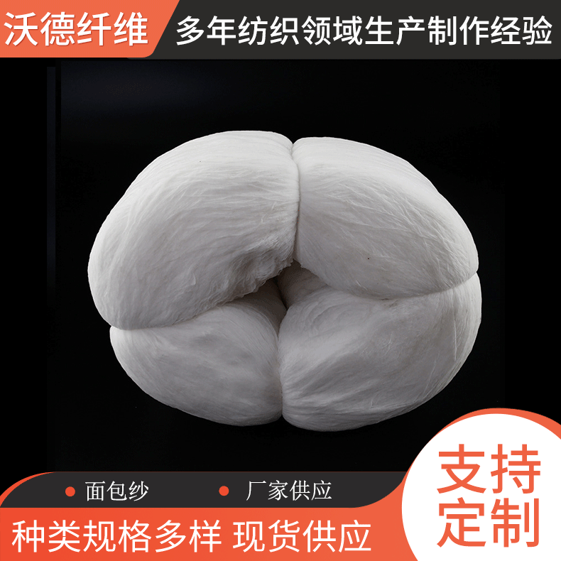 Polyester Silk High Elastic Polyester Bread Yarn Polyester High Elastic Bread Silk E18