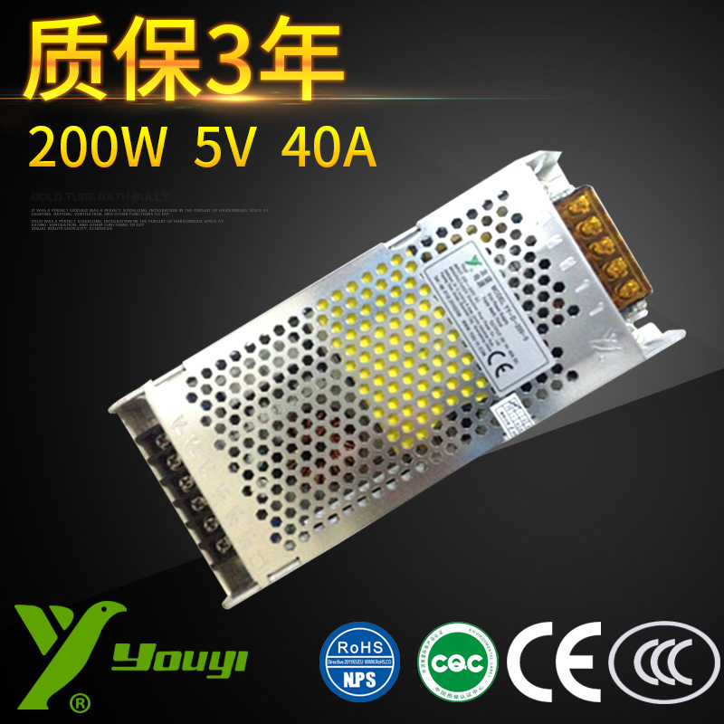 5V40A200W Display Switching Power Supply, Thin Power Supply, All-Aluminum Shell Thin Power Supply, Friendship Power Supply