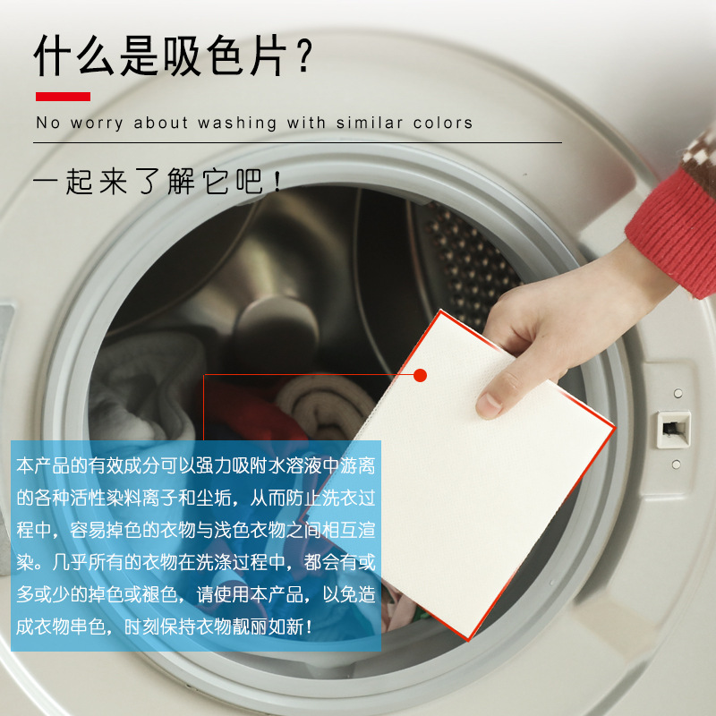 Anti-string dyeing laundry color absorption film wholesale family Anti-dye towel clothes string color mixed washing paper laundry film Color absorption Masterbatch