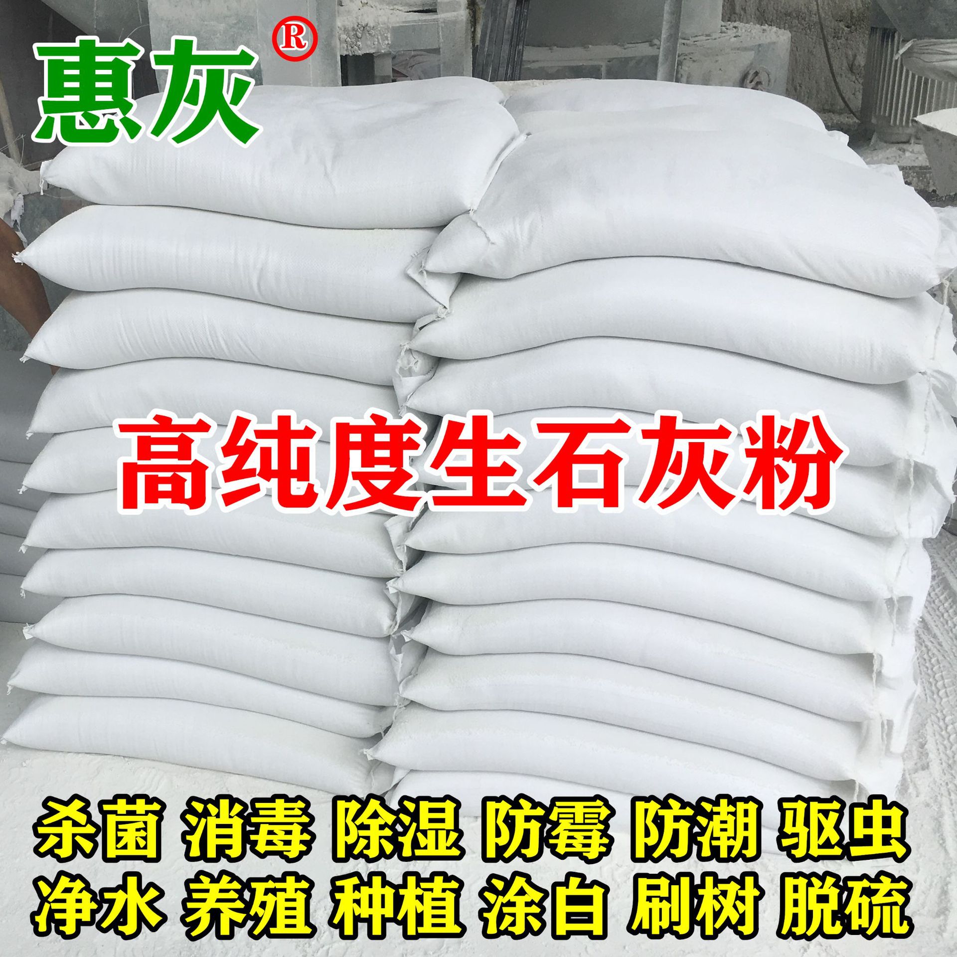 [Фабричные распродажи] Порошок извести, оксид кальция, применение оксида кальция в цементе и бетоне