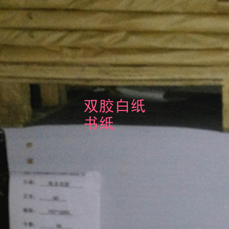 80g offset paper book paper white paper book Paper double adhesive white paper 787x1092mm 500 sheets/order