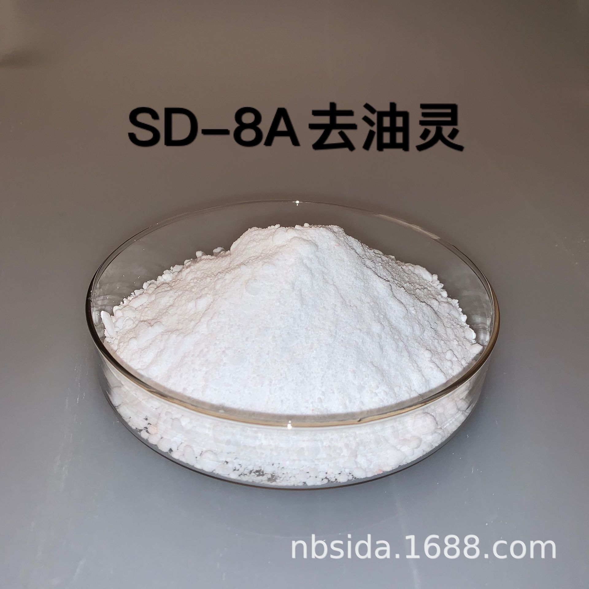 Steel Stainless Steel Plastic Hardware Parts Degreasing Cleaning Powder Electroplating Spray Paint Floor Cleaning Sd-8A Degreasing Spirit