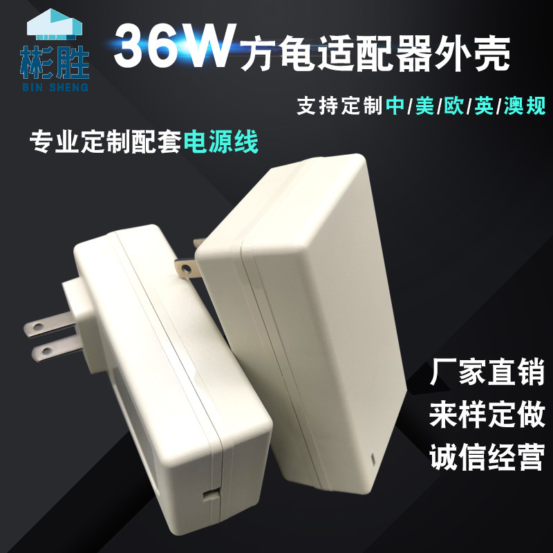 Корпус адаптера питания Binsheng 207 пластиковый зарядный корпус LED корпус 36W