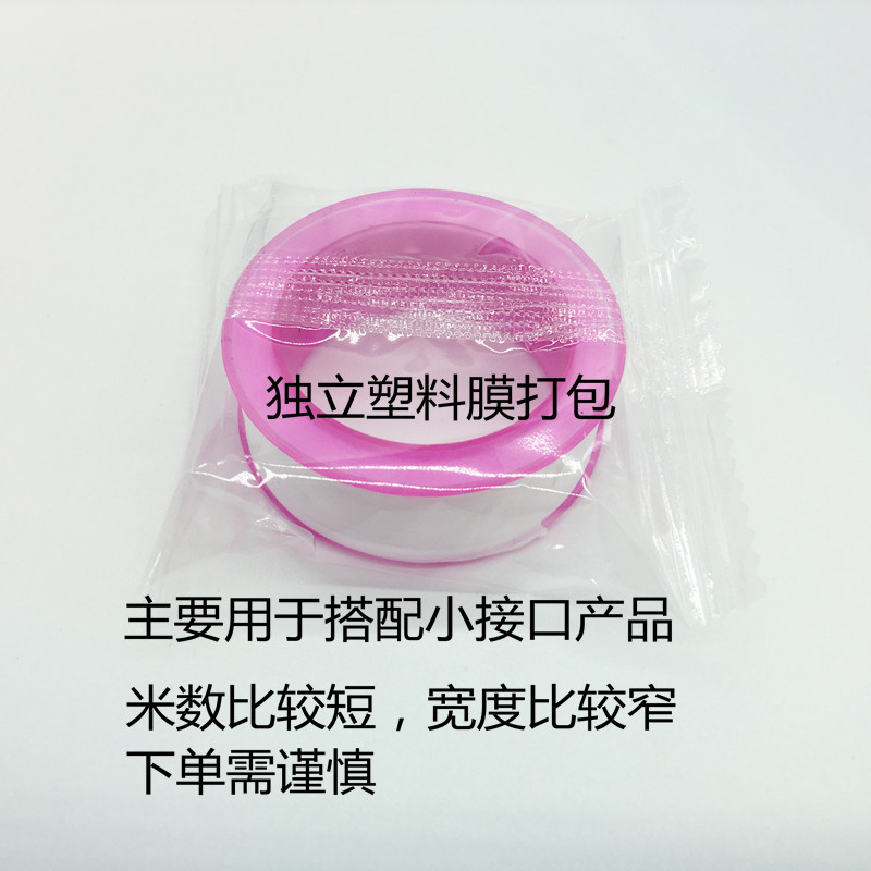 Multiple Quantity Discount Polytetrafluoroethylene 3m Long Water Tape Delivery Type Free Sealing Tape Raw Material Tape