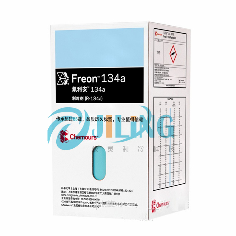 Оригинальный Dupont R134A Chemours хладагент R134A автомобильный хладагент R134A фреон (Гарантия качества).