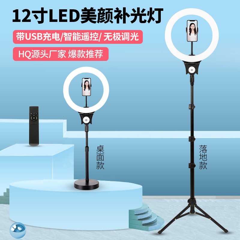HQ, прямые поставки, 12-дюймовая LED кольцевая лампа, настольный штатив, свет для красоты