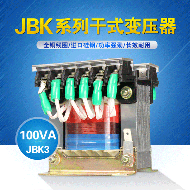 Трансформатор с прямой поставкой от завода JBK3-100VA, квадратный изолирующий трансформатор для станков, медный