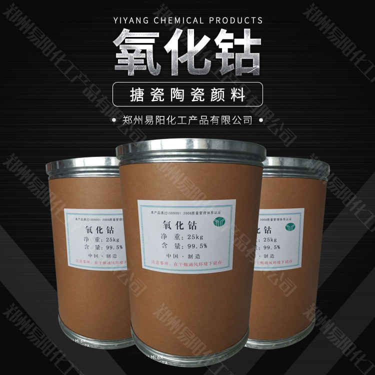 Керамический кобальтовый оксид, высокий содержание, отличная цена, доступность на складе, добро пожаловать к консультациям