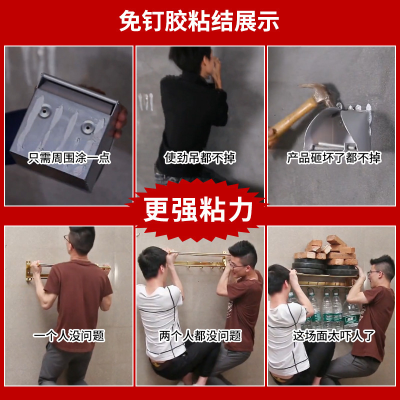 Nail-free glue 12G auxiliary paste household strong firm adhesive seamless paste metal glass sealant set