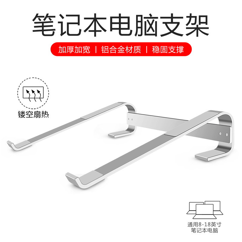 Подставка для ноутбука алюминиевый сплав для Apple многофункциональная оптовая продажа
