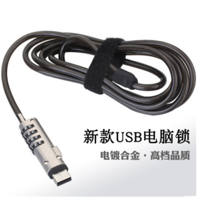 USB Computer Lock Neutral Password Lock Suitable for Notebook Lock Password Lock Neutral Lock Computer Anti-theft Lock
