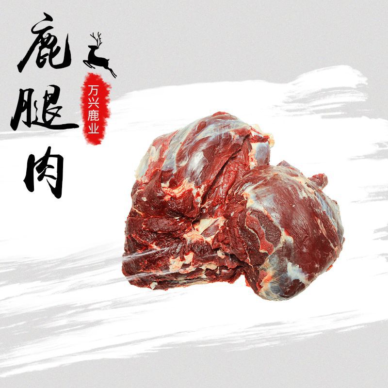 Мясо оленьих ног, свежий источник мяса, оптовая продажа, мясо оленьих ног в наличии, доставка в отель
