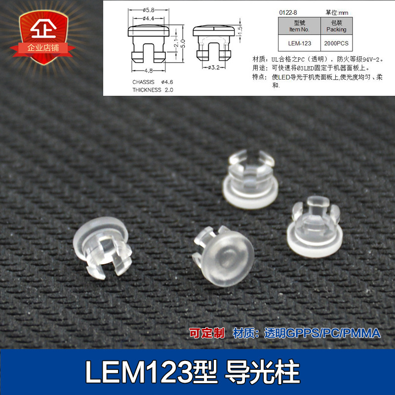 LEM123 светодиод 3MM световодная крышка 3.2MM внутренний диаметр защитная крышка светодиода прозрачная ламповая крышка