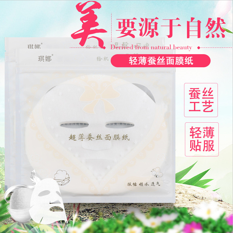 Qina ultra-thin water-saving silk mask paper DIY paper film mask paper non-compressed invisible yellow packaging