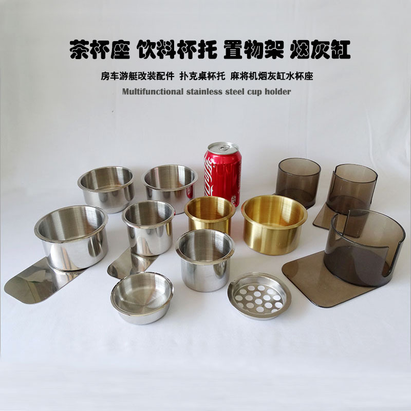 Stainless Steel Cup Holder Tea Cup Holder Storage Rack Beverage Cup Mahjong Machine Ashtray Car Boat Poker Table Retrofit Accessories