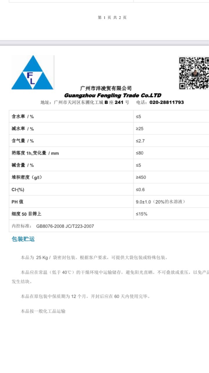 Пластифицирующая добавка для цемента, диспергирующий агент, полифиловая кислота, пластифицирующая добавка, поставка из Гуандуна