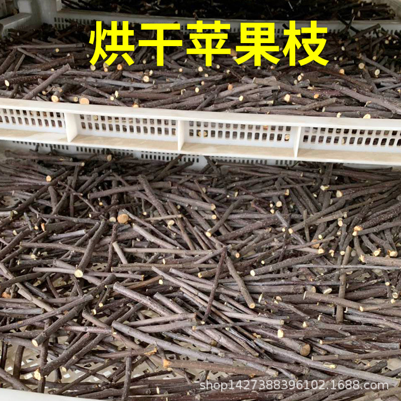 Сухая яблоня для домашних животных Яблоневый древесный хомяк Морская свинка Белка Кролик Шиншила молярная палочка Жевательная ветка 500г