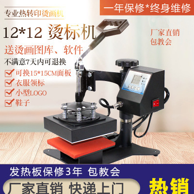 Heat transfer printing machine small hot stamping machine 12*12 ironing machine printing machine diy clothing pressing machine printing logo stamping machine