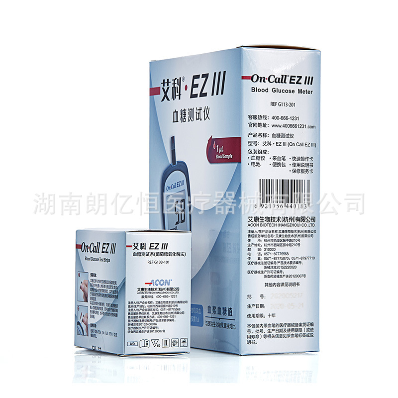 Aike Eziii Blood Glucose Test Strip Ez3 Aikang Tube 50 People Test Paper