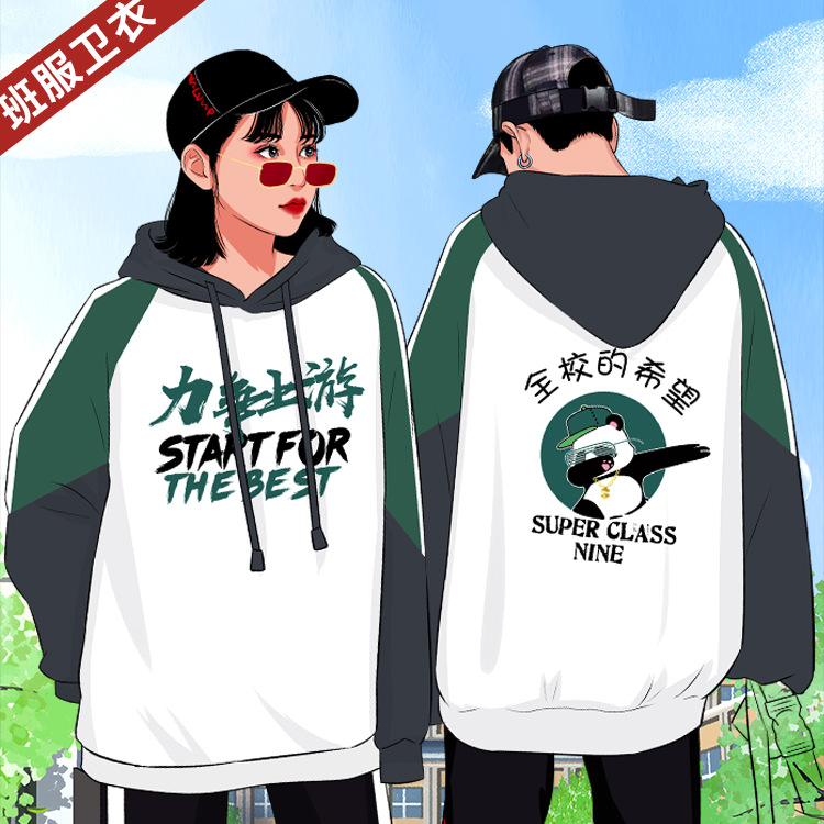 Wei Yi Custom logo Student Games Class Clothes Outer Suit diy Coat Printing Figure Clothes Hooded Work Clothes