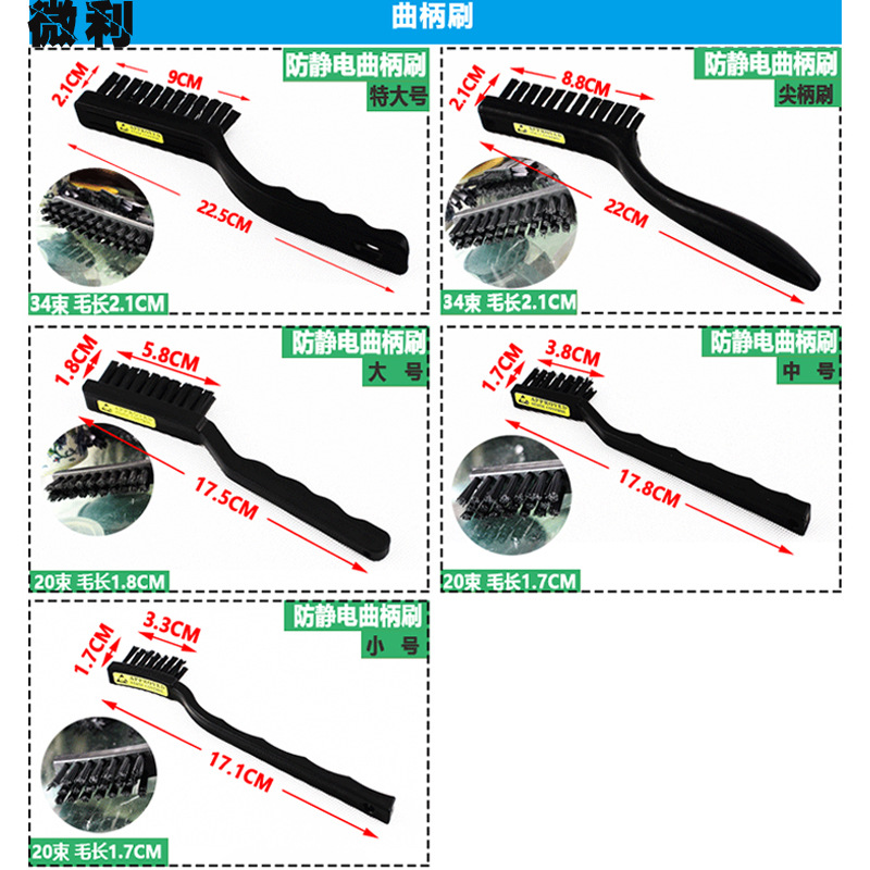 Anti-static brush hard brush crank toothbrush U-shaped brush straight handle round handle brush row brush electronic factory PCB board brush