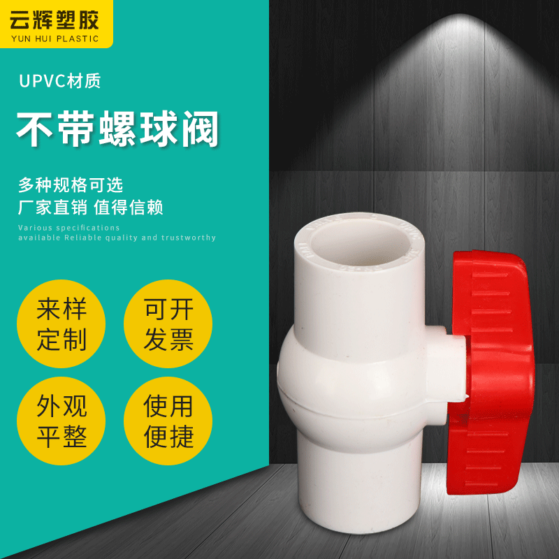 Zhaohui U-PVC муфта шаровой клапан переключатель пластиковый внутренний резьбовой шаровой клапан