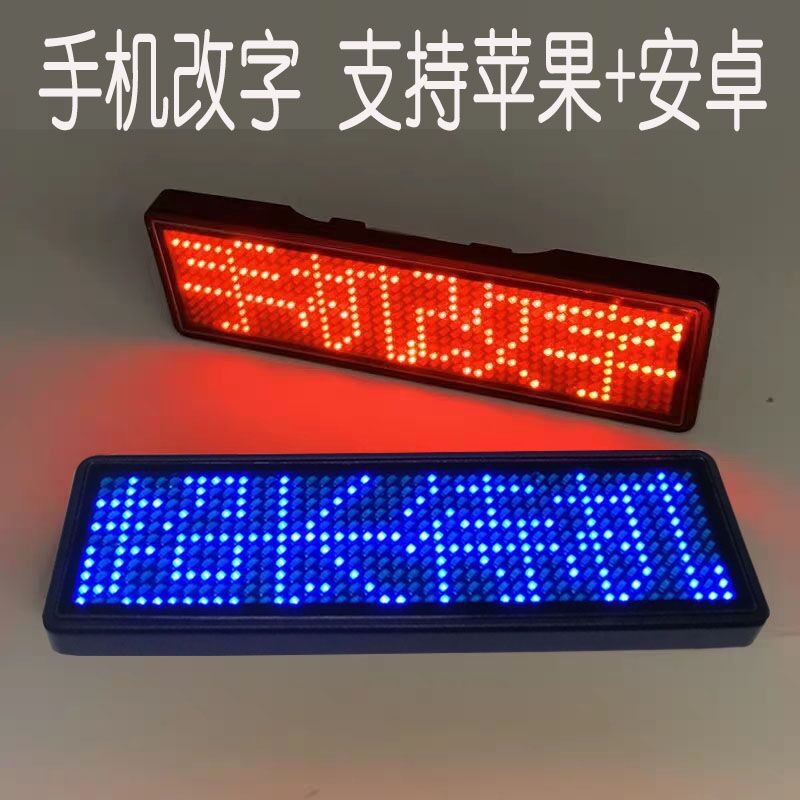 LED нагрудник с Bluetooth дисплеем, настраиваемый, для мобильного телефона