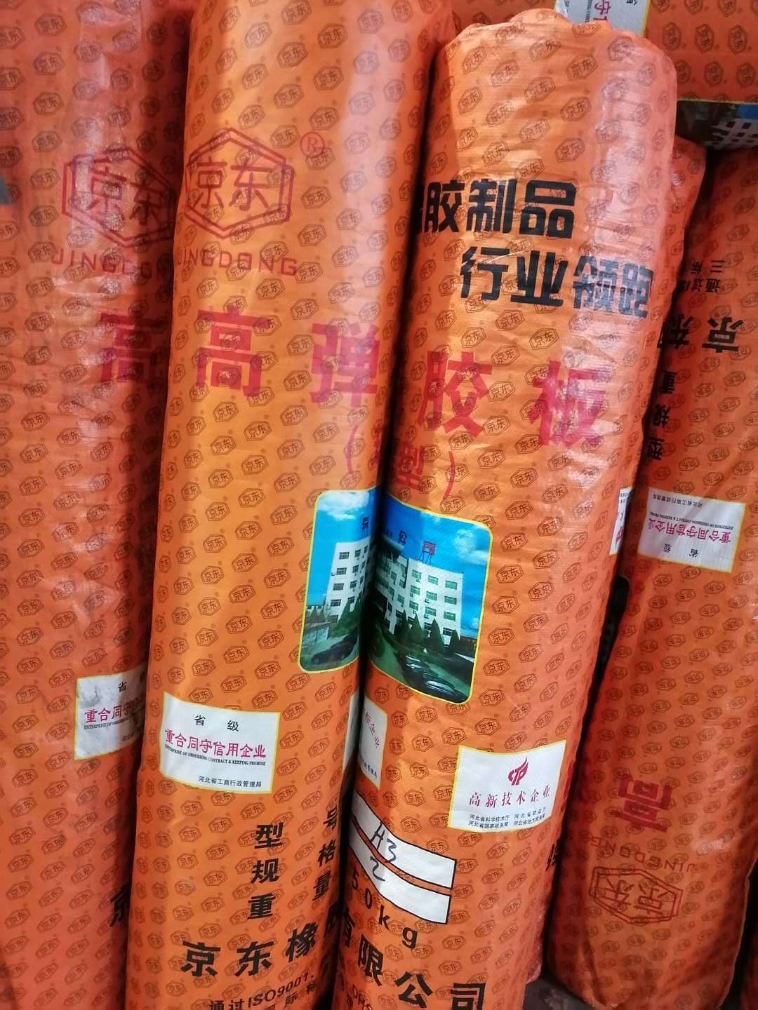 Jingdong Rubber Sheet/Oil-Resistant, Acid-Alkali-Resistant Rubber Floor Mat/Shock-Absorbing Rubber Leather Black Insulating Rubber Sheet