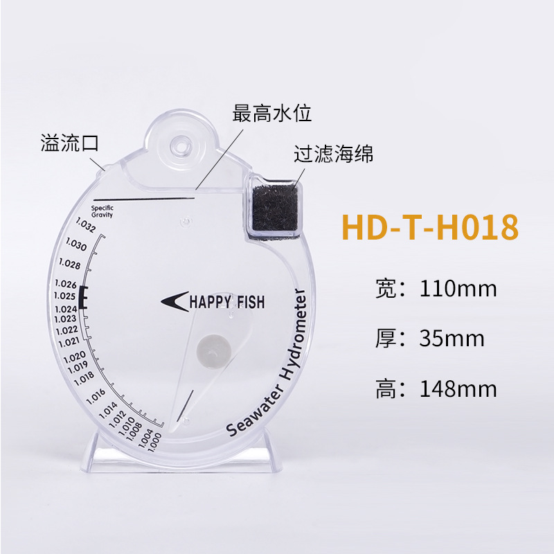 Seawater hydrometer aquarium special seawater salinity meter aquaculture seawater density meter special test concentration