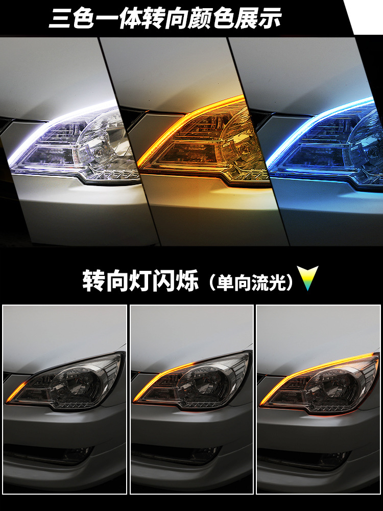 Cross-border hot selling car led light ultra-thin led light guide strip three-color daytime running light with streamer tear eye light