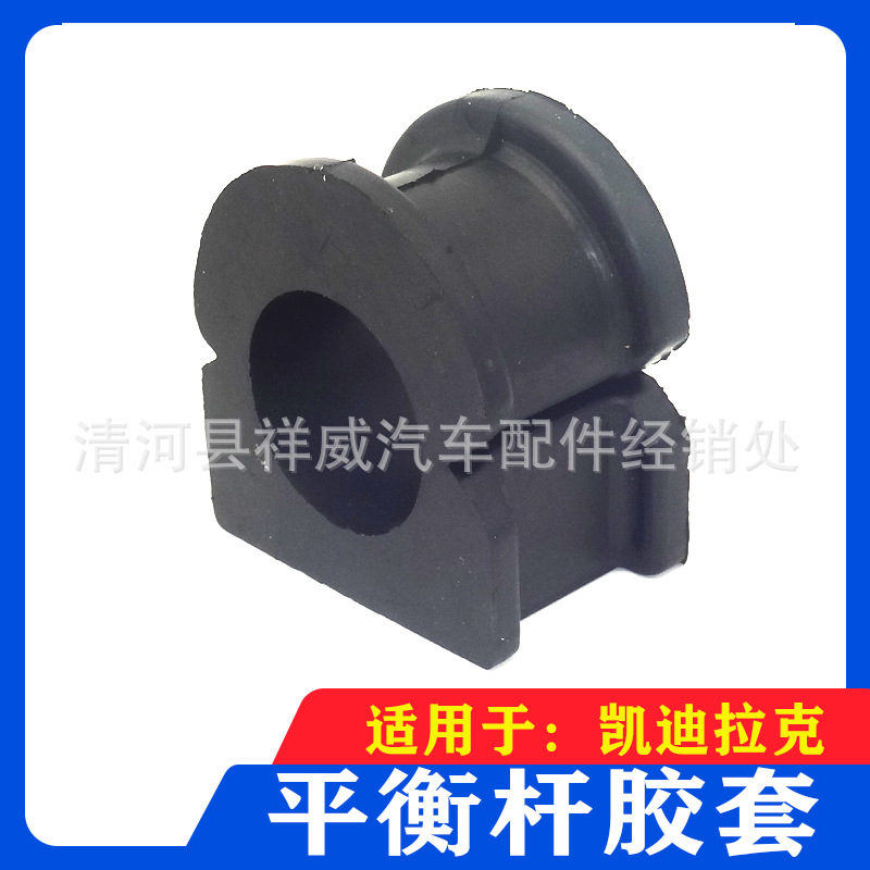 15135385 подходит для Cadillac Escalade 22-23 Chevrolet Gmc резиновый втулка стабилизатора