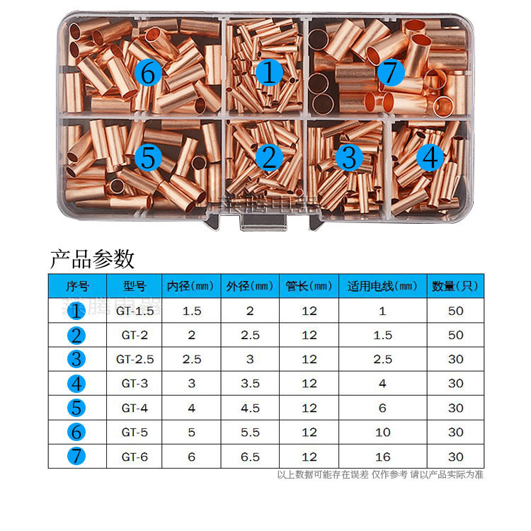 GT copper pipe connecting pipe wire joint crimping terminal butt terminal connector small copper pipe set 250 pieces