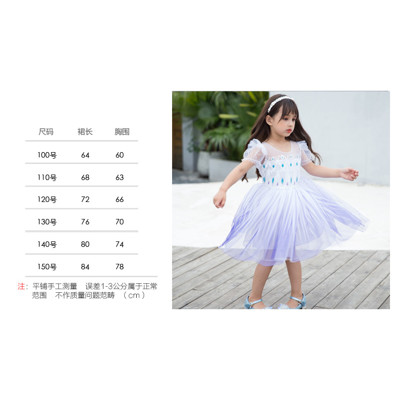 Frozen Princess Dress Aisha Performance Dress Aisha New White Children's Dress Children's Day Dance Dress