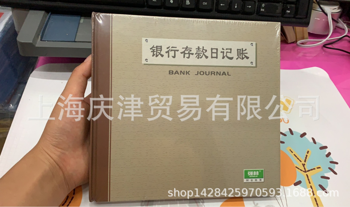 Бухгалтерская книга для депозитов Qiang Lin 235-C 200 страниц