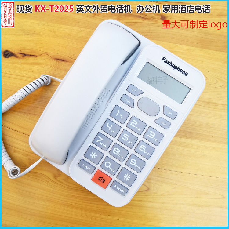 Фабричный прямой английский экспортный телефон P KX-T2025 идентификация вызывающего абонента телефон домашний офис белый
