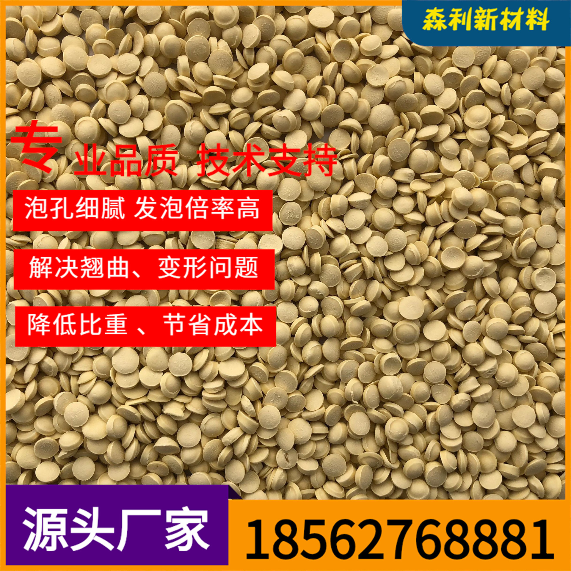 pe foaming agent foaming Masterbatch foaming agent anti-shrinkage shaping pe anti-shrinkage expansion agent plastic pvc setting agent