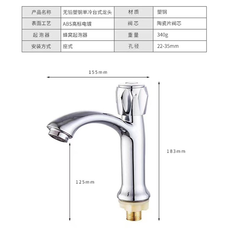 Manufacturer Wholesale Bathroom Dormitory Single Hole Plastic Steel Public Toilet Cold Water Basin Faucet Plastic Faucet Single Cold Water Faucet