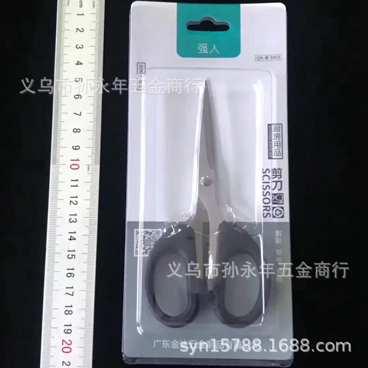 Ножницы из нержавеющей стали Strong Person QR S003, канцелярские, для студентов, офисные, домашние