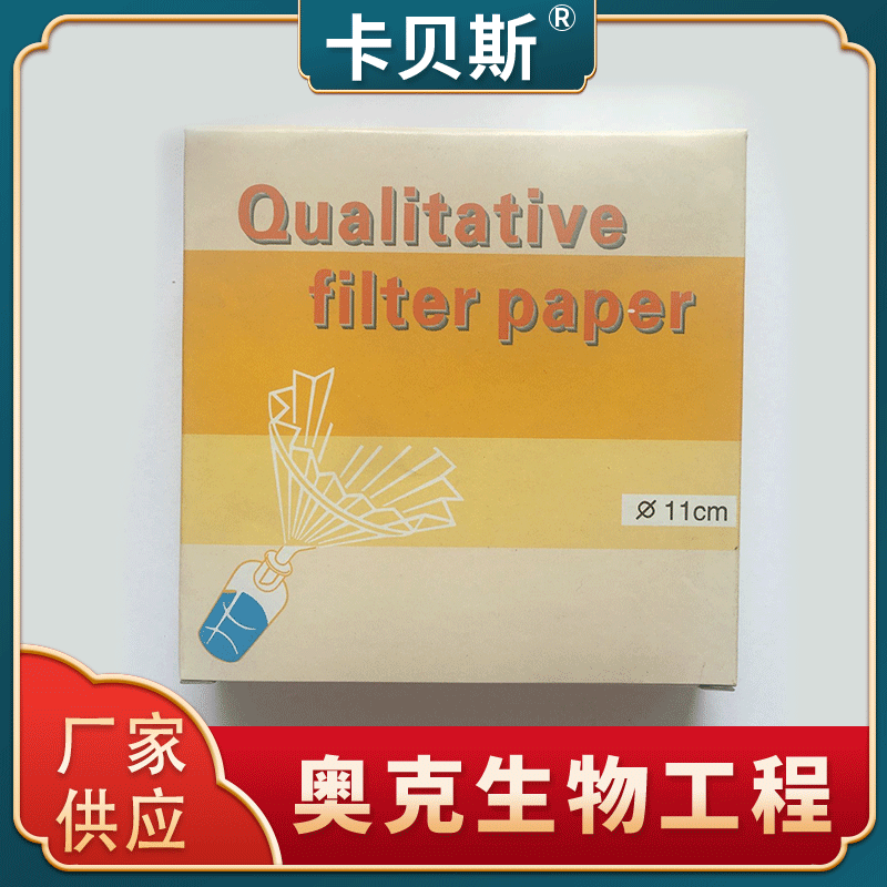 Wholesale Supply test paper qualitative filter paper 11cm neutral packaging Cabes test paper