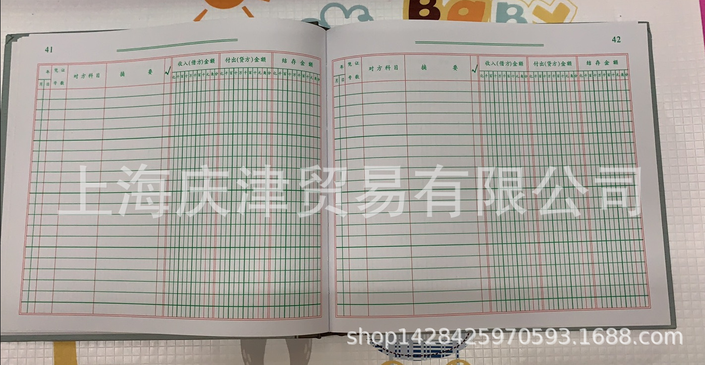 Qiang Lin 231-C B cash Journal book accounting financial subsidiary ledger 200 pages office supplies wholesale