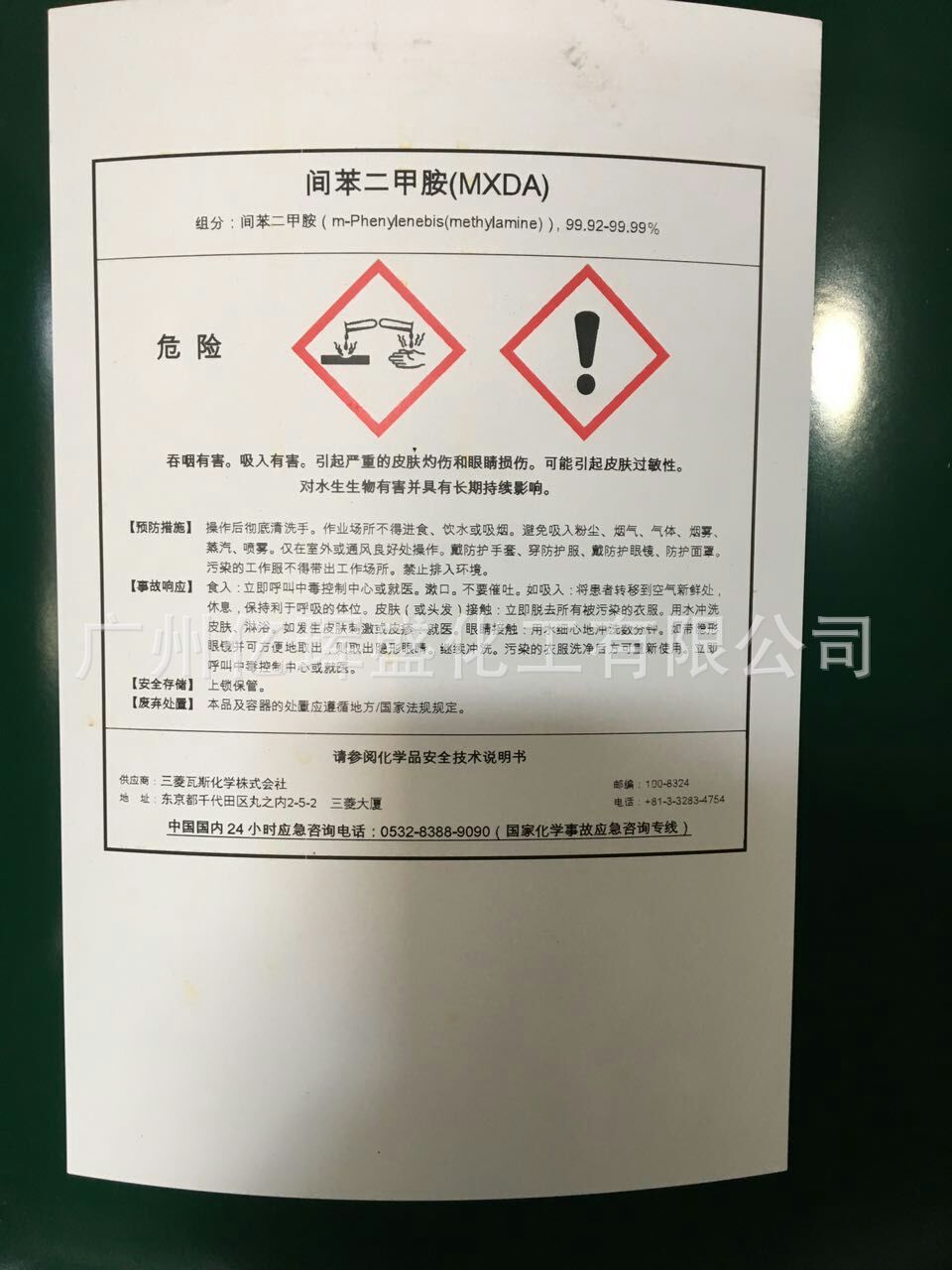 MXDA Epoxy Curing Agent Interphenylethylamine Japan Mitsubishi Gas Can Be Packaged