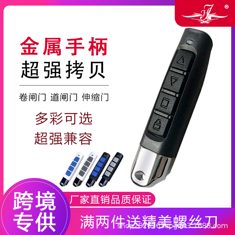 Thumb-Sized Super Remote Control for Rolling Shutter Doors, 433 Remote Control for Electric Doors, Rolling Shutter Doors, Garage Doors, 315 Remote Control