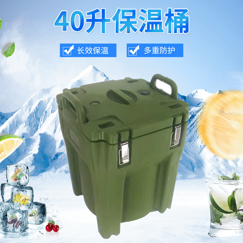 40 л пластиковое ведро с нержавеющей сталью для супа и риса, ведро для наружной логистики, поддержка пищевой изоляции