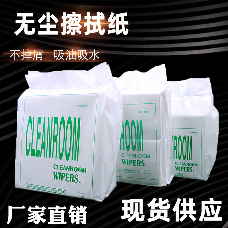 Прямые продажи с завода 9 дюймов бездополнительная бумага 6 дюймов 4 дюйма бумага для протирки 0609 бездополнительная бумага для протирки линз инструмента