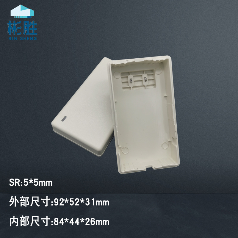 Binsheng power adapter shell 207 plastic charger Shell LED power shell 36W power shell