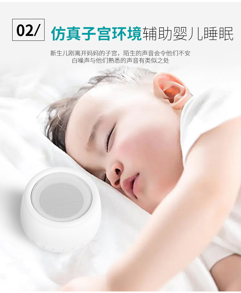 White Noise Sleep Device Amazon Bestseller Cross-Border E-Commerce Supply Portable White Noise Machine Production Factory Smart