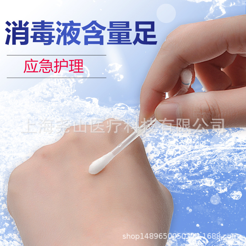 Yosen alcohol cotton swab disposable wound sterilization disinfectant cotton swab emergency care portable 50 PCs boxed