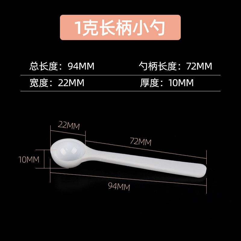 Wholesale 1g plastic powder spoon quantitative spoon 1G round spoon powder spoon measuring spoon