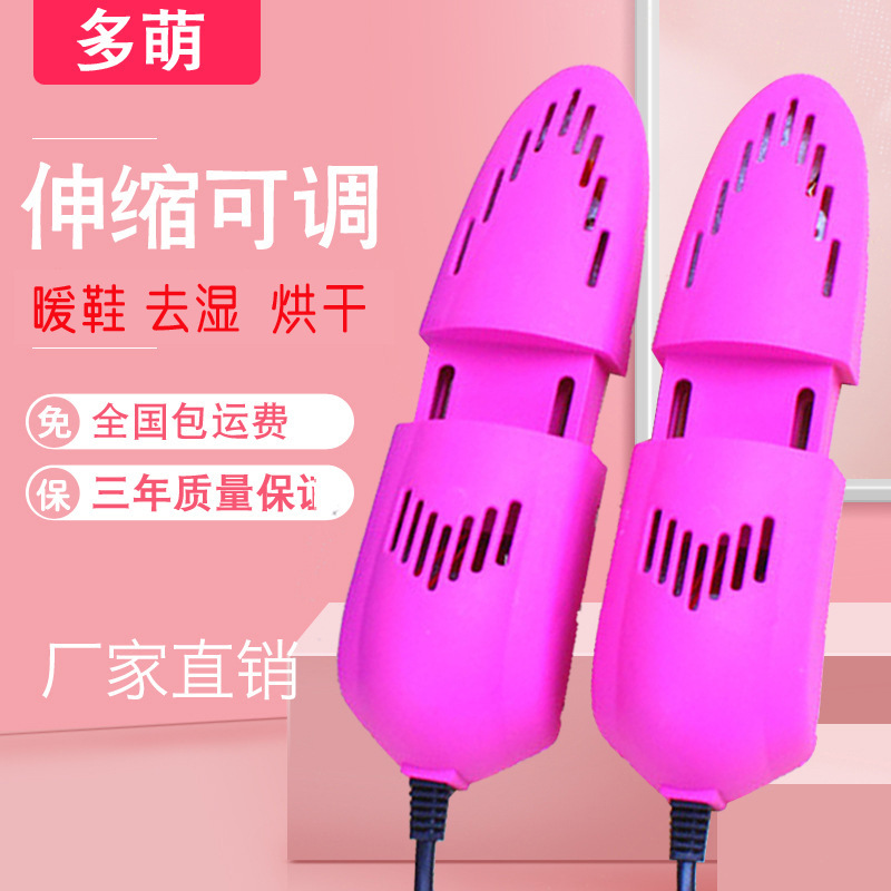 Сушилка для обуви для дома, для взрослых, дезодорация, телескопическая, артефакт для сушки обуви, зимняя сушилка для студентов