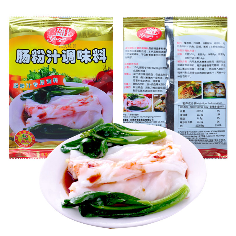 Fried powder cooking fabric braised pork ribs old jar seasoning sausage powder Special household commercial secret formula material bag